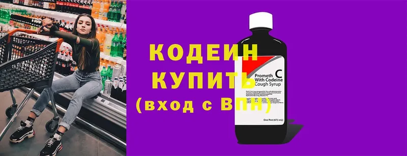 Кодеин Purple Drank  mega как зайти  Скопин 