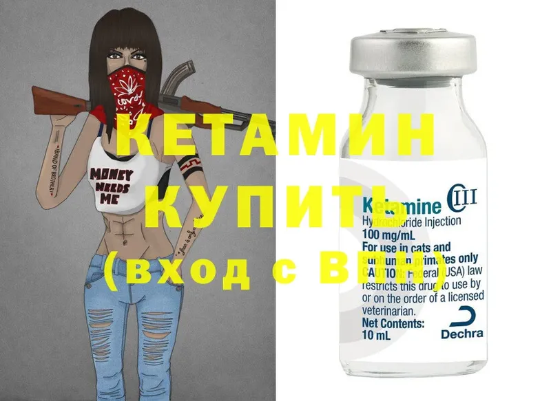 Кетамин ketamine  Скопин 