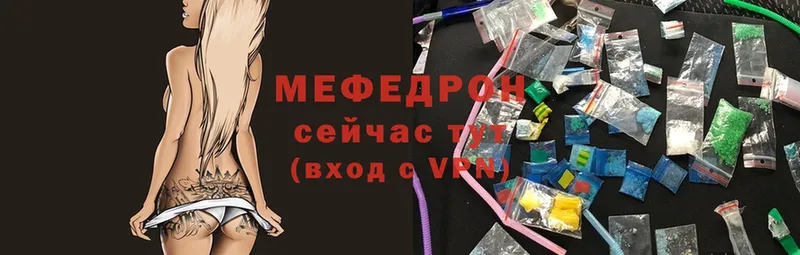 Меф mephedrone  купить  сайты  Скопин 